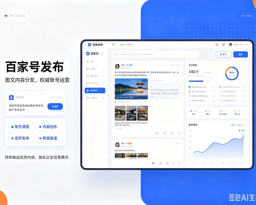 高县百家号信息发布代运营